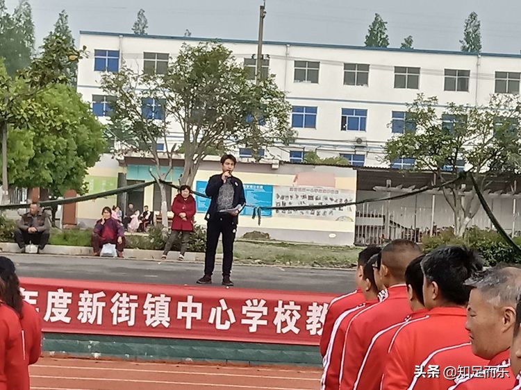 我运动我快乐---随县新街镇第二小学举办趣味运动会