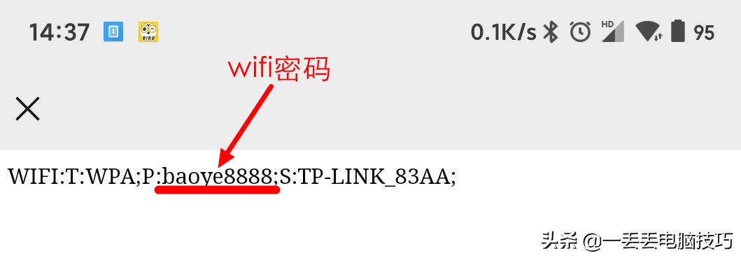 如何用第三方软件查看wifi密码,什么软件可以真正查看wifi密码