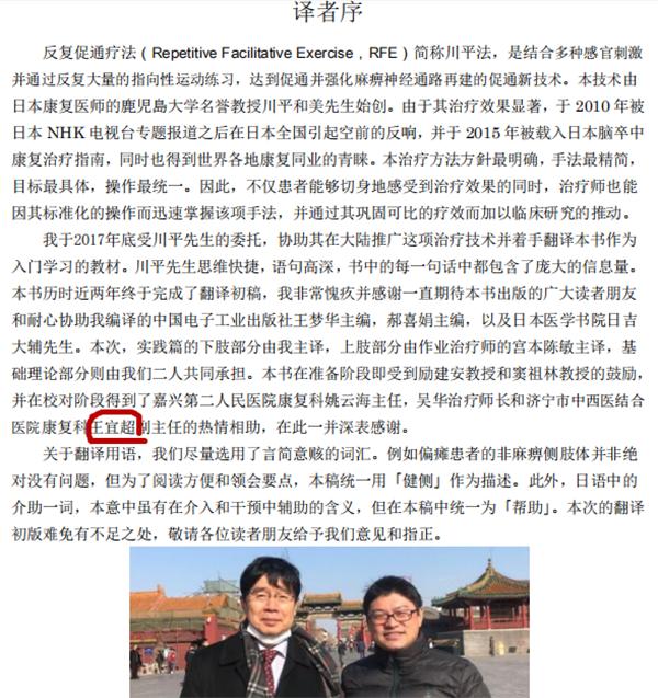 王宜超济宁,济宁中西医结合医院王宜超