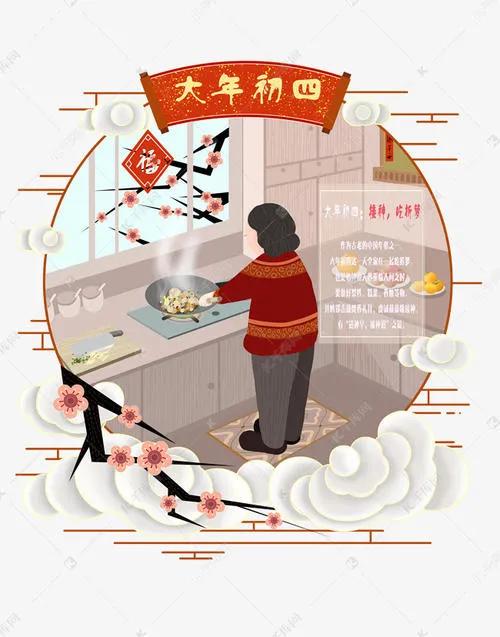 大年初四是羊日吗,正月初四称羊日