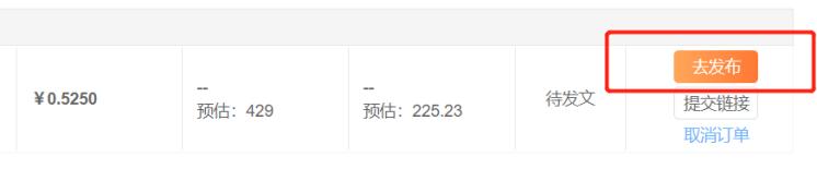 公众号cpc广告投放技巧,新榜有赚怎么创建广告