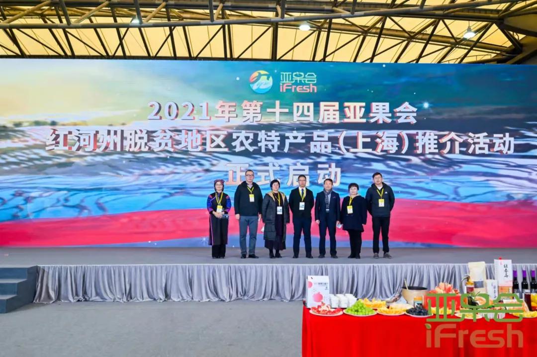 第14届亚洲if果蔬博览会,ifresh果蔬博览会