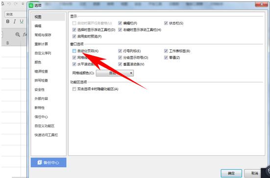 6个WPS表格技巧，让你工作6到飞起