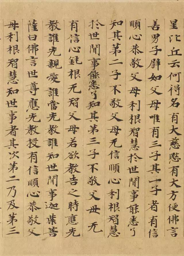 隋人的经书体放大20倍，真的是美不胜收！值得学习！