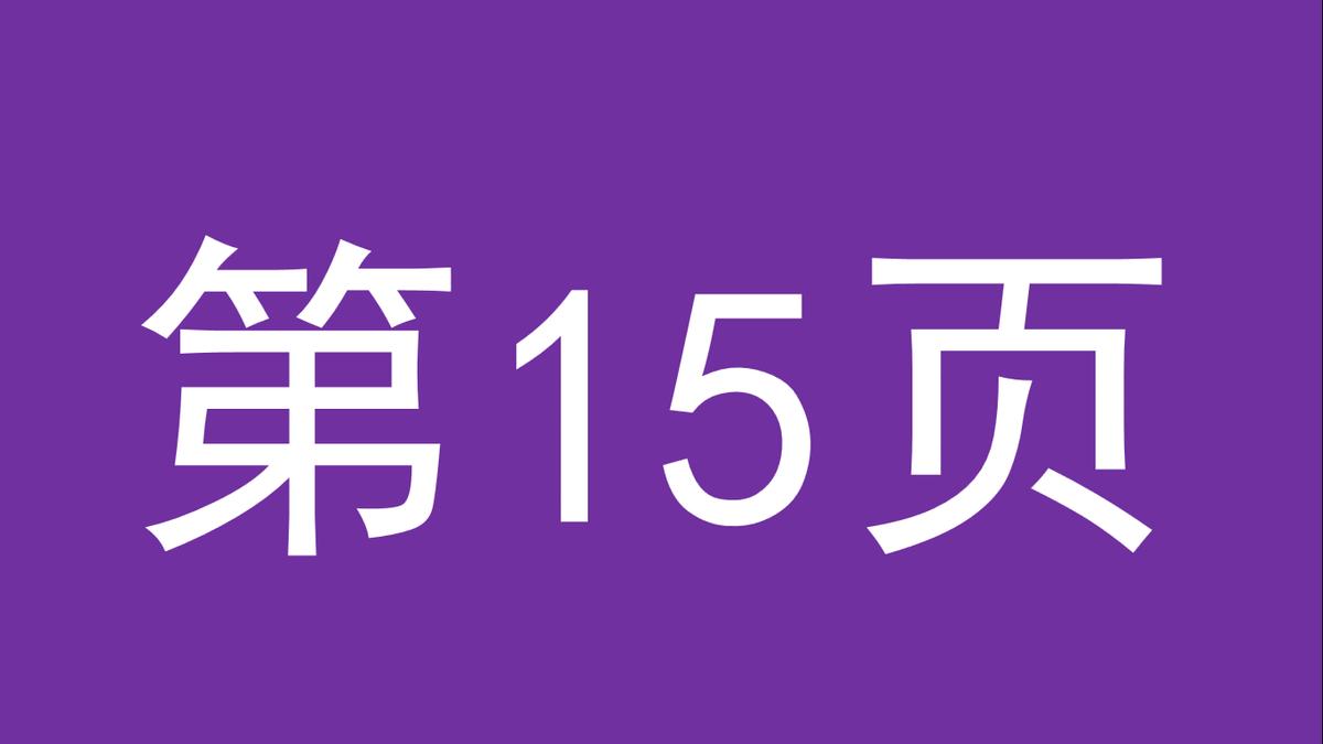 ppt如何增加幻灯片页数,怎样对ppt幻灯片进行调整顺序