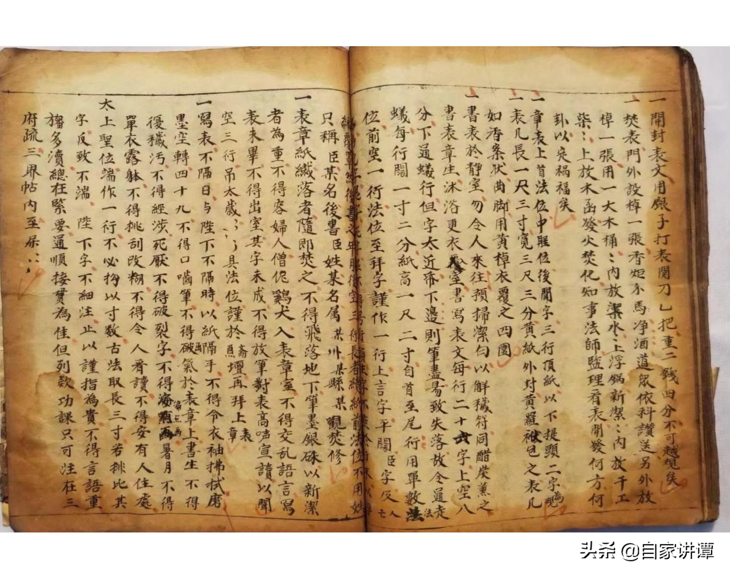 道教玄术秘籍大全,道教民间古籍九灵飞步