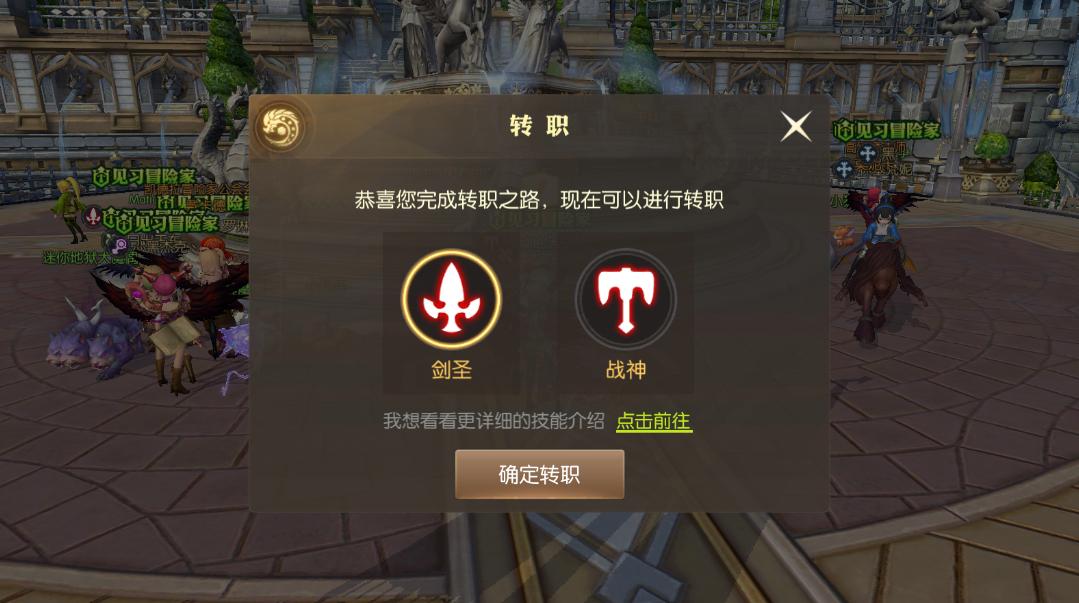 龙之谷2战士转职选哪个刷图,龙之谷2转职装备怎么办