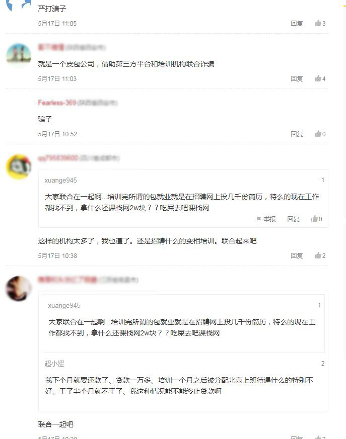 课栈网正规吗,课栈网逾期