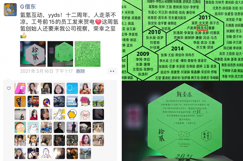 从创意人到创业人，他们12段江湖故事无比精彩（下）