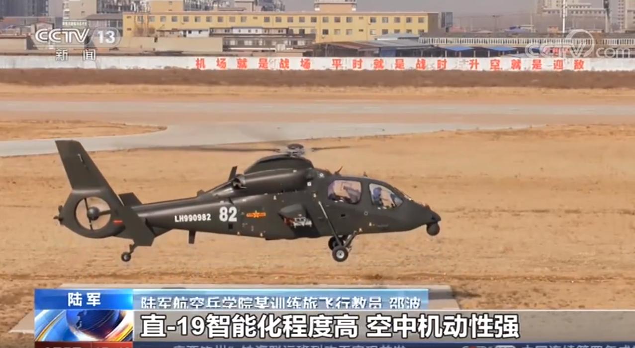 服役33年!陆航首种武装直升机仍发挥余热,当过蓝军、拍过电影