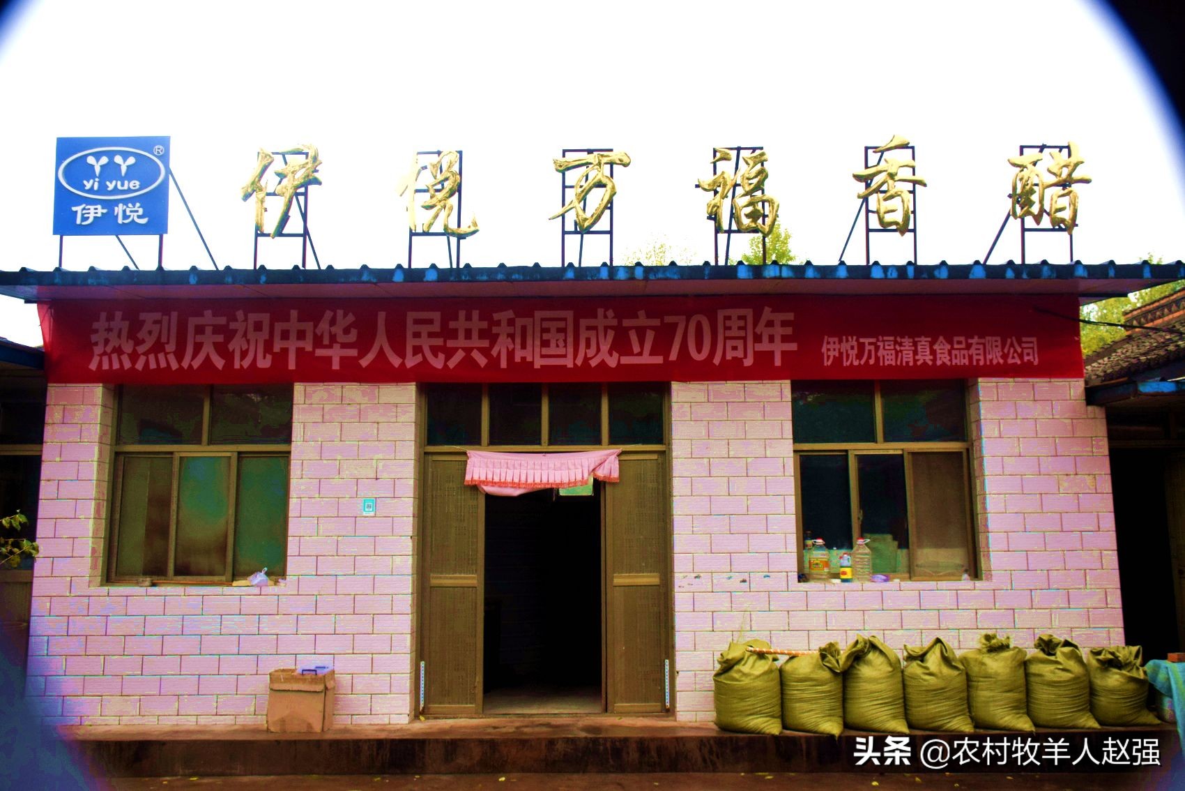 正宗传统酿醋,传统酿醋技艺