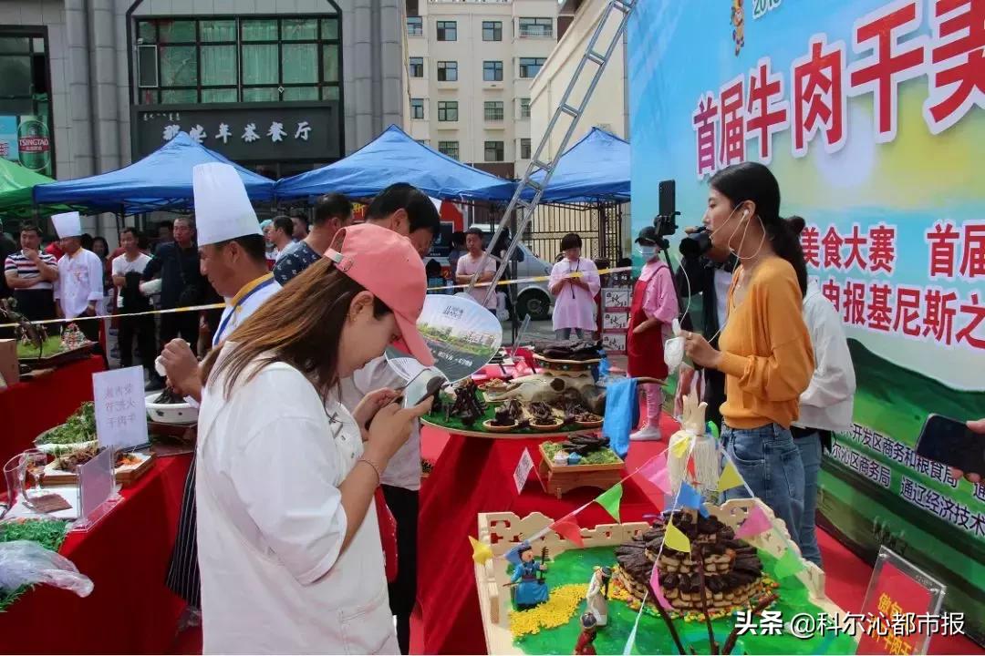 通辽百人同制牛肉干创大世界基尼斯纪录