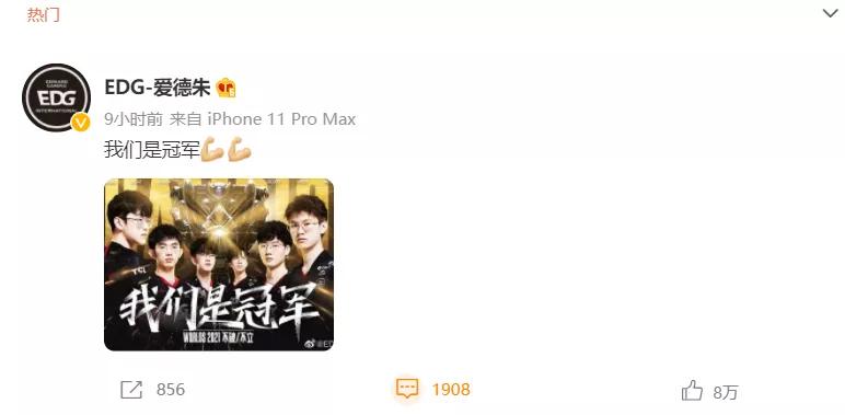 edg夺冠买房,edg夺冠送房子价值1000万