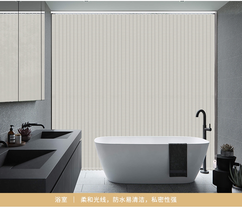 垂直帘和梦幻窗帘怎么选,垂直帘用什么束带