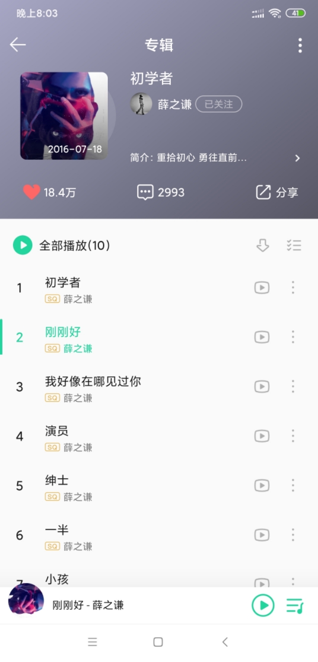 五月天2016年深圳演唱会歌单,有没有好听的歌单分享一下