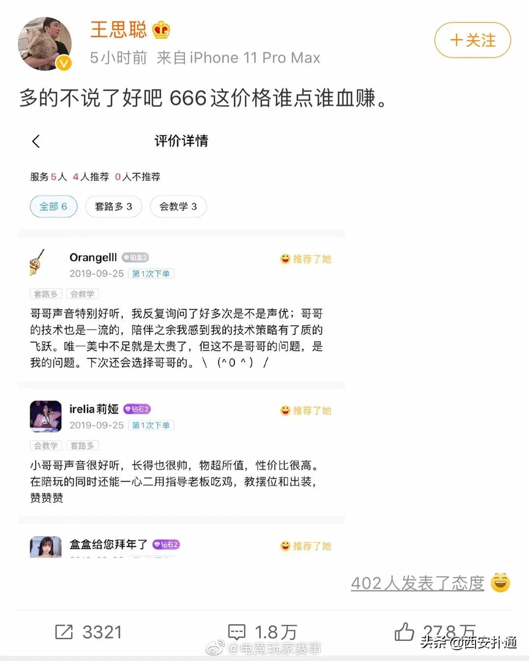 给狗相亲,代吃代喝...西安人在闲鱼上到底在卖啥?