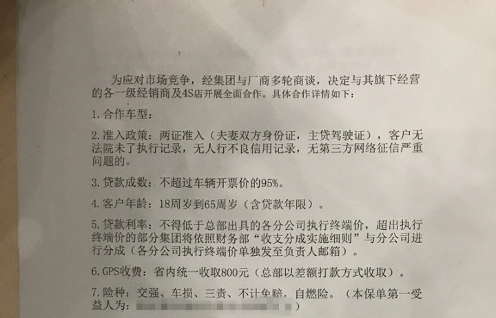 汽车金融分期有哪些平台,汽车金融分期所需资料