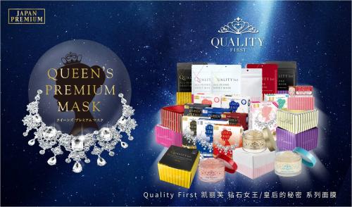 qualityfirst面膜,qualityfirst面膜功效