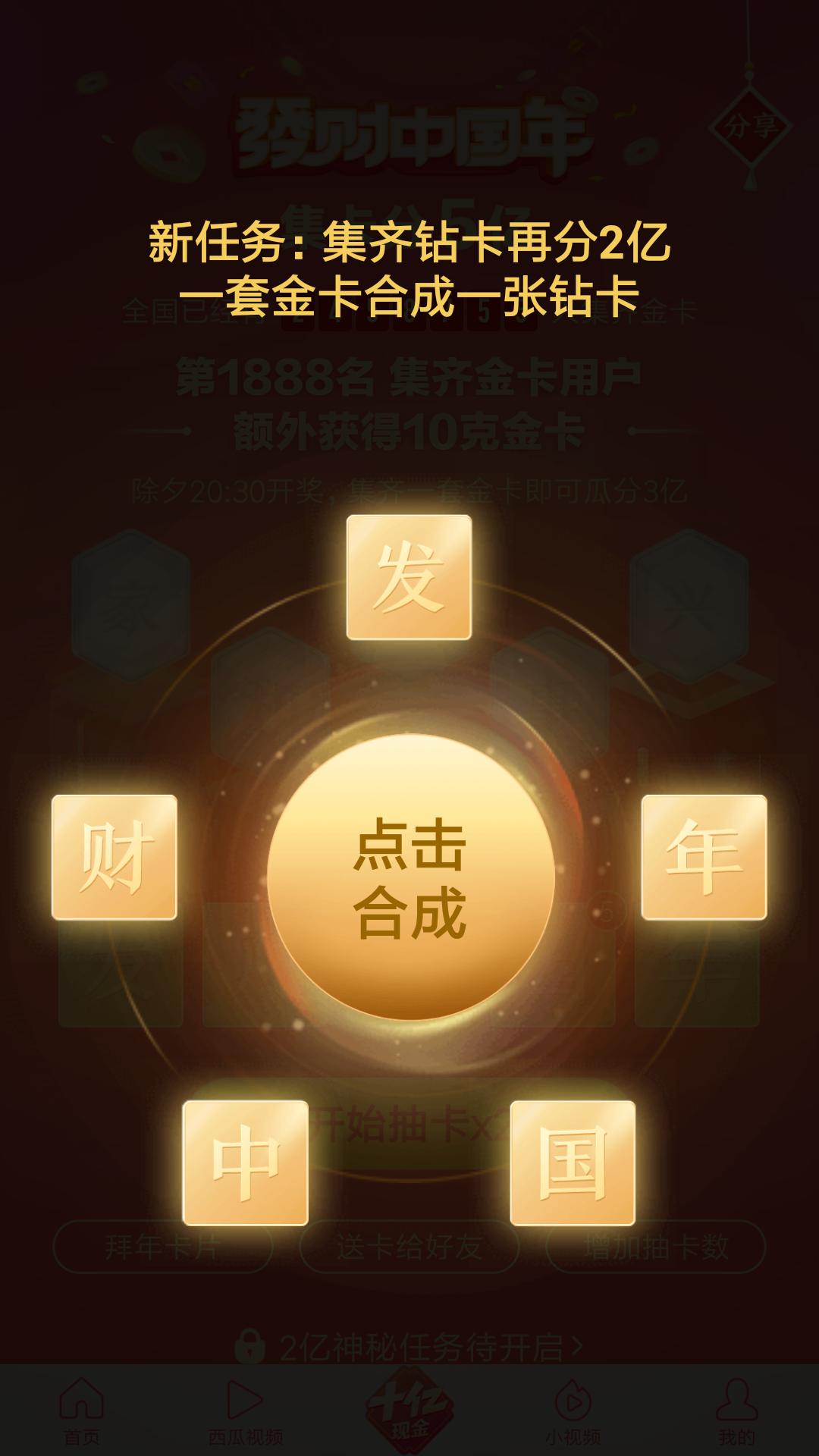 来头条搜索股票,来头条赚钱