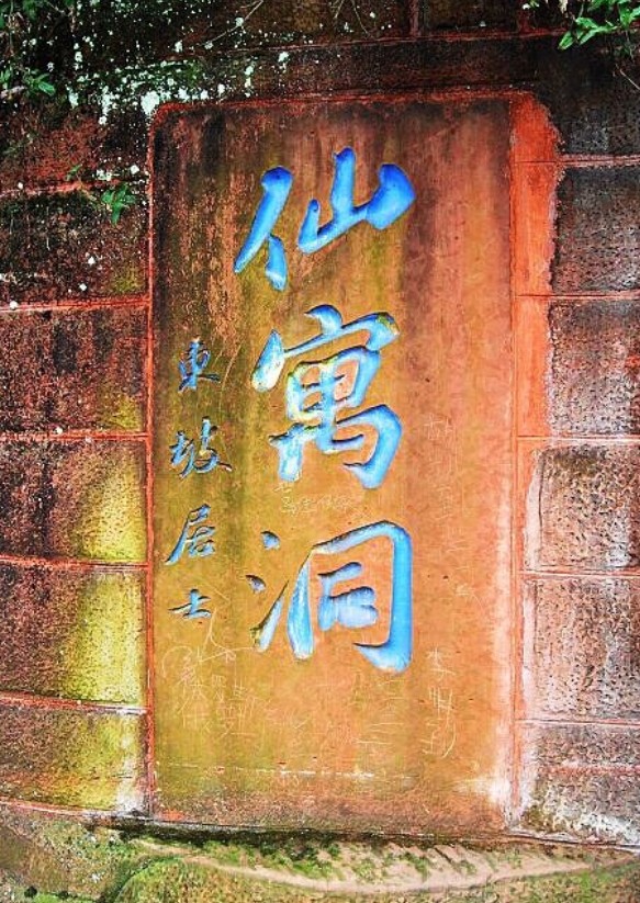 宜宾市长宁蜀南竹海,我的中国行