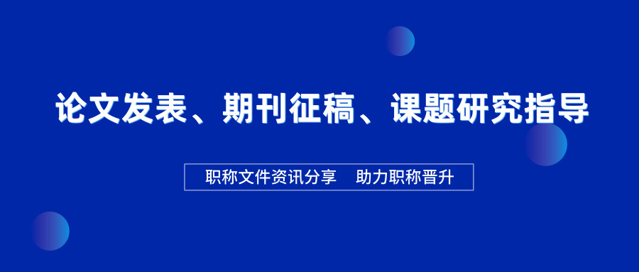 甘肃省事业单位中级职称评审条件,甘肃省文博系列职称评价条件标准