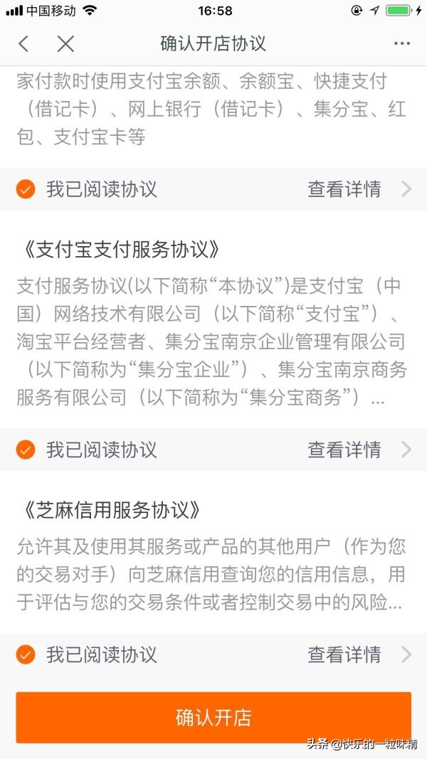 新版淘宝怎么开淘宝店教程,新手淘宝店开店流程