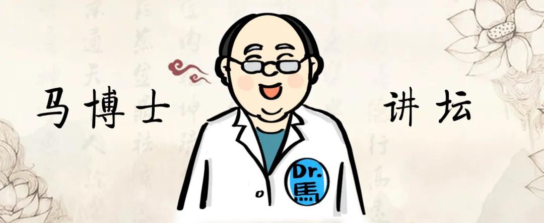 【马博士讲女科】论便(五):寻医问药话女性便溏
