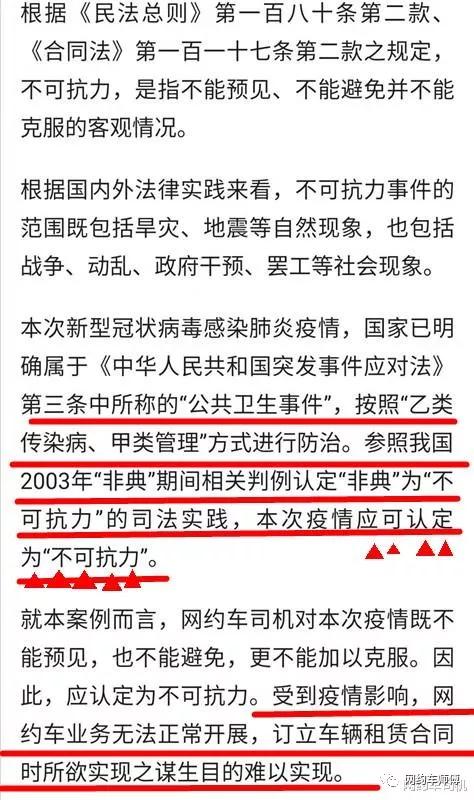 疫情网约车跑不了可以退吗,网约车司机疫情期间怎么办