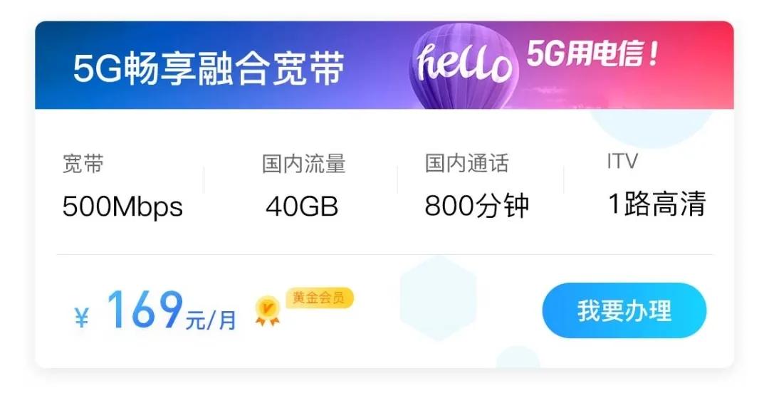 2022携号转网到青岛移动19元套餐,2022携号转网到电信的永久套餐