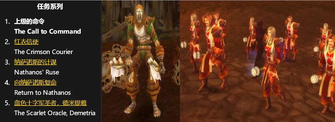 魔兽世界怀旧服长须兄弟任务,魔兽世界怀旧服灵魂之眼任务