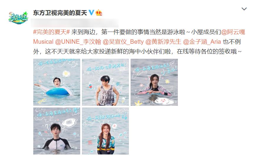 完美的夏天吴宣仪金子涵,完美的夏天吴宣仪和金子涵