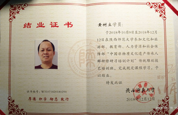 师父领进门，修行在个人——艺海核雕-黄树立的雕刻人生