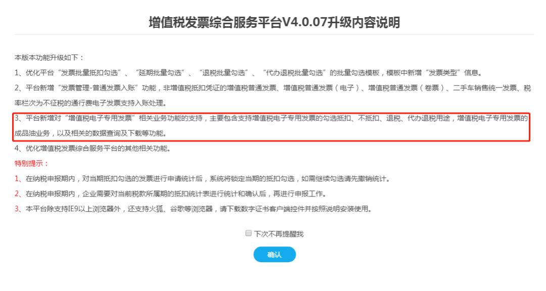 增值税纸质发票什么时候取消,纸质增值税专用发票取消了吗