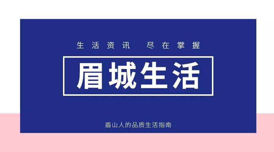 眉山即将修建的足球场,眉山球场规划图