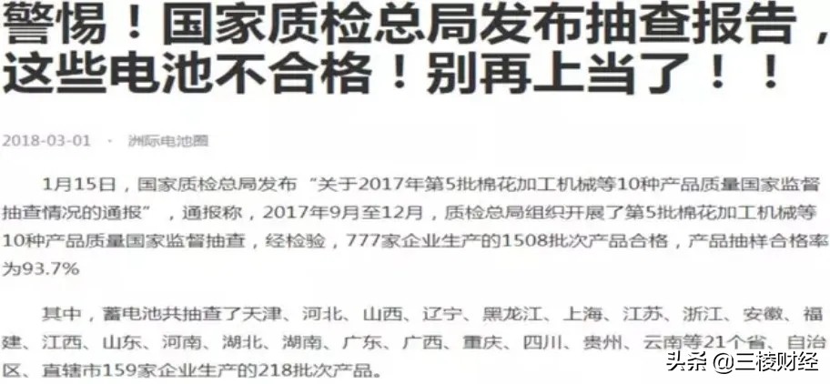 天能电池销售无固定底薪,天能电池厂真实评价