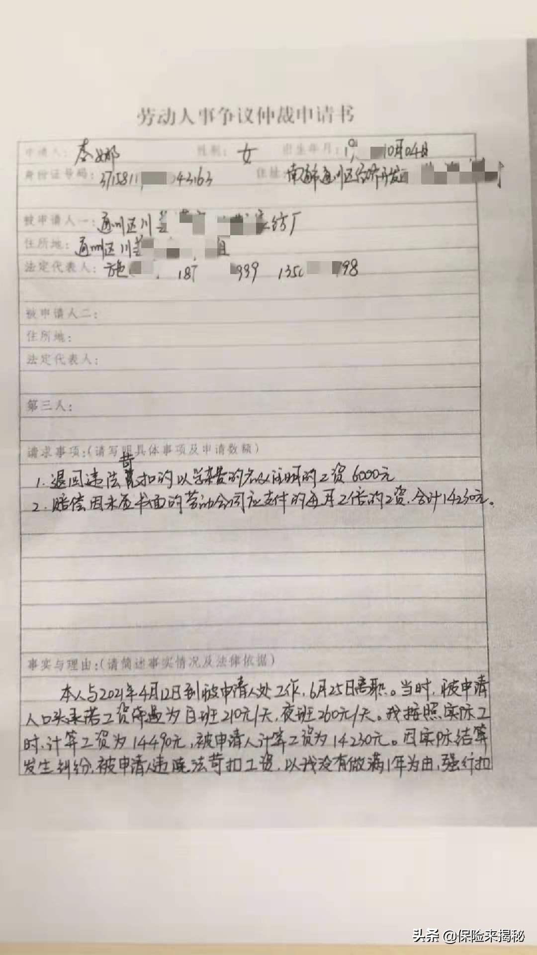 黑心老板扣工资怎么曝光,黑心老板乱扣工资怎么办