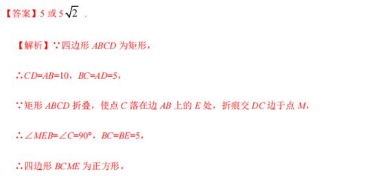 七下数学三角形折叠问题专项训练,折叠问题中的直角三角形中考数学
