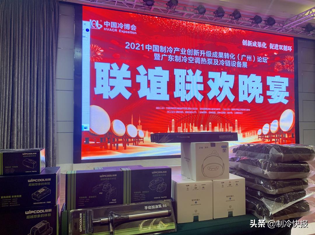 中国制冷产业发展方案,中国制冷产业