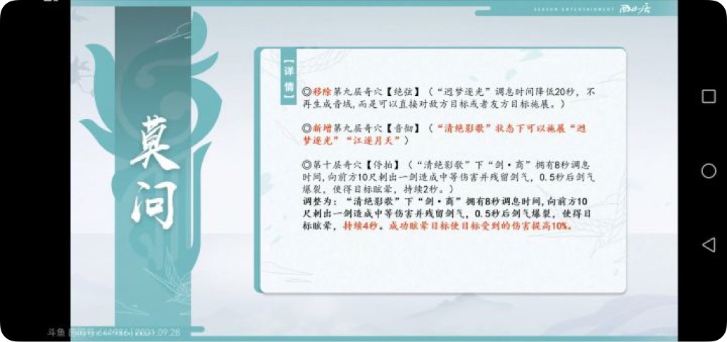 剑网3北天药宗100级小橙武,剑网三北天药宗强度排行