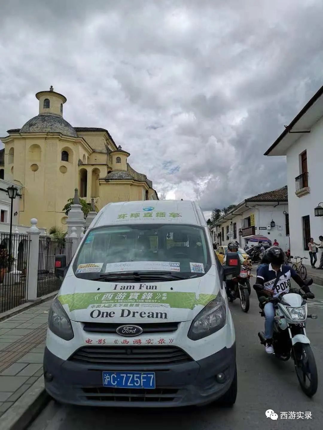 三进三出哥伦比亚送鲜花求爱，沪C穿越五大洲、第一次在南美相亲