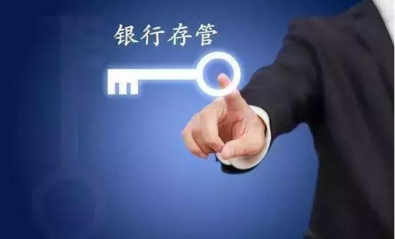 中国互金协会银行存管名单,中国互金协会存管名单