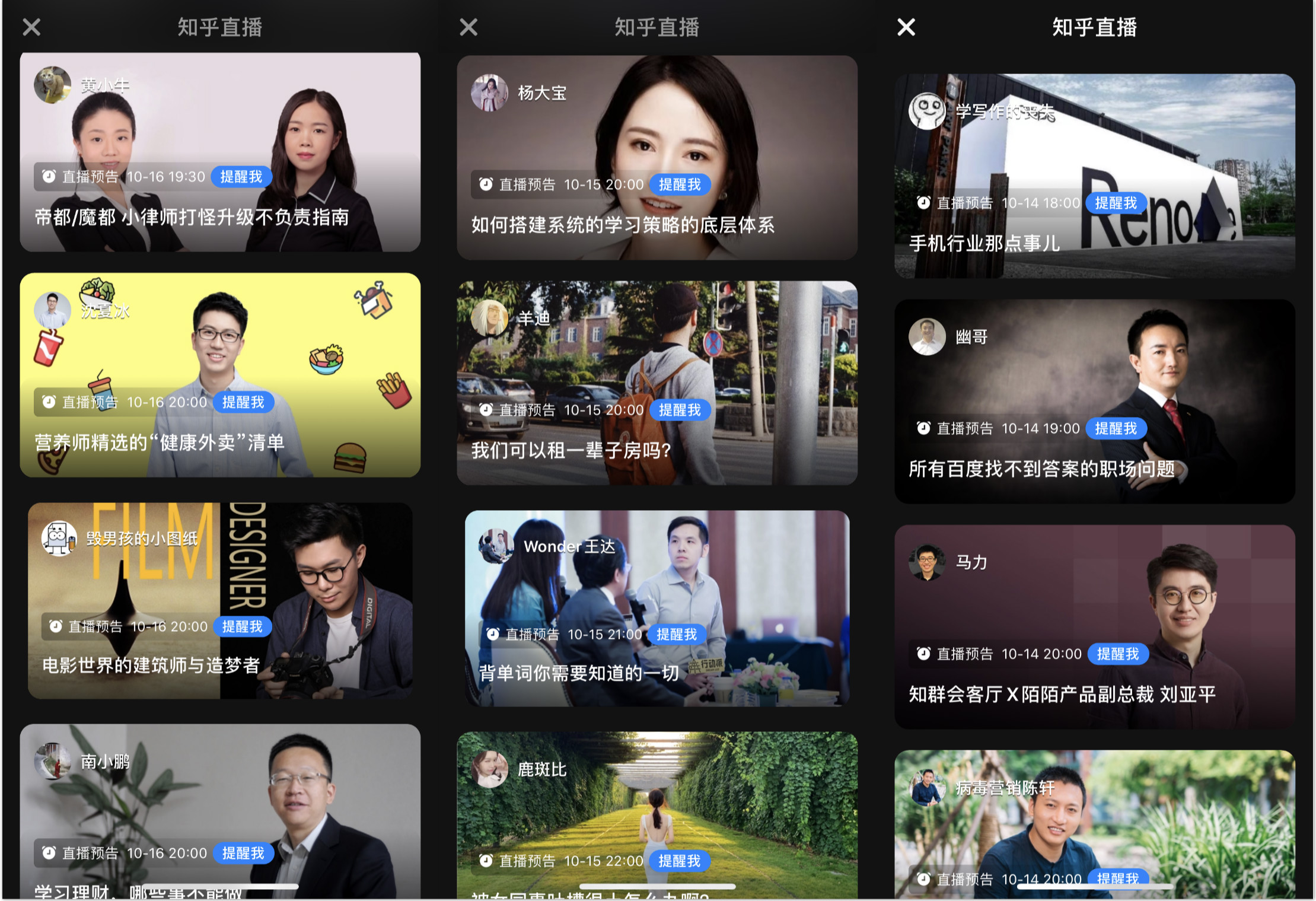 迟到的知乎直播，是抢主播的饭碗，还是分知识付费的蛋糕？