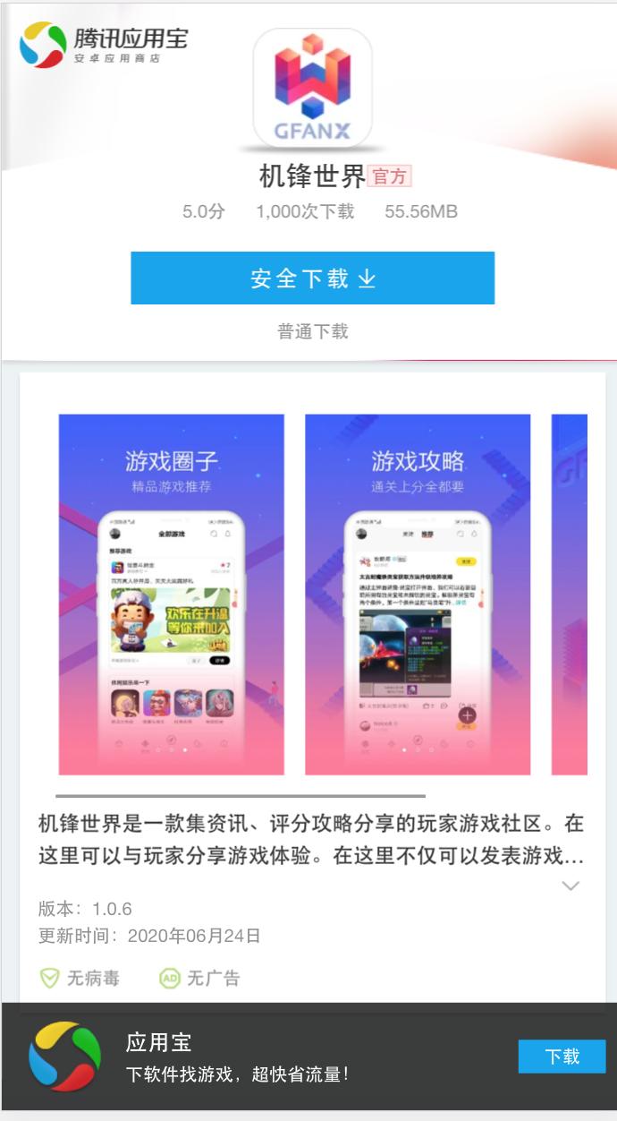 机锋世界2.1.6,机锋世界所有视频