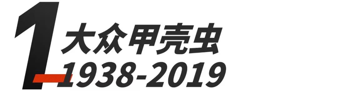恭喜这几台车的车主，你们的车绝版了