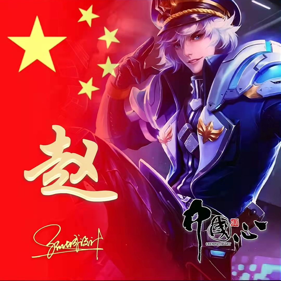 送你70张姓氏头像,五星红旗姓氏头像励志大全