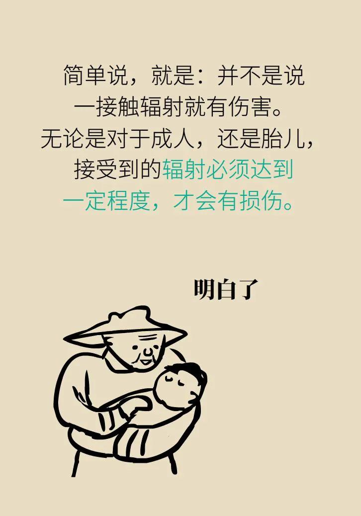 体检照了x光不久后怀孕了能要吗,老公拍x光片后发现怀孕了怎么办