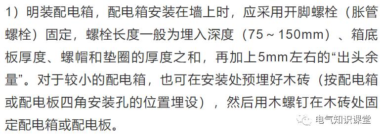 配电箱怎么样接线好看,配电箱怎么安装才能好看