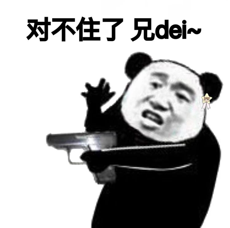 手绘沙雕熊猫头表情包,熊猫头沙雕表情包合集