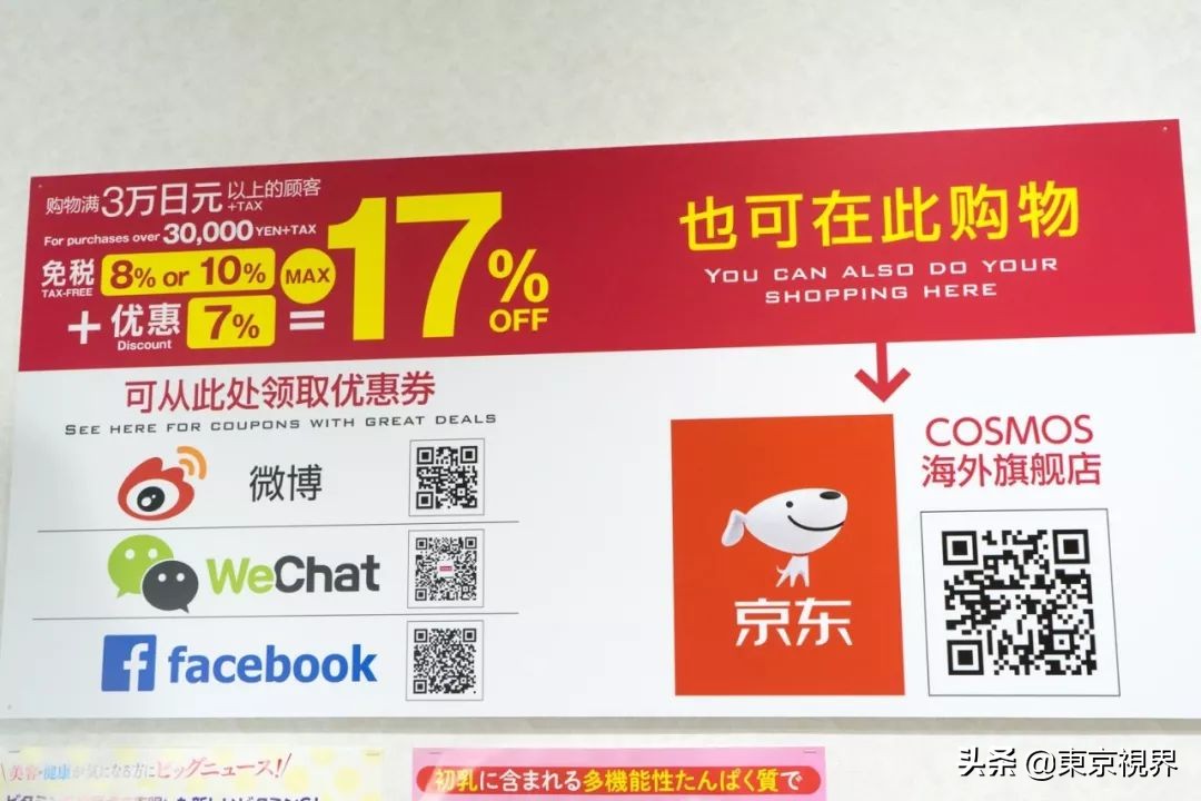日本新宿药妆购物攻略,日本东京新宿免税店推荐产品