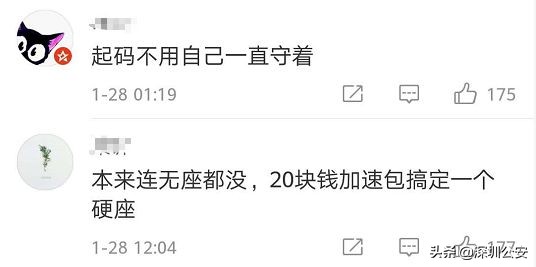 铁总放大招！你还在用加速包抢票？钱可能白花了……